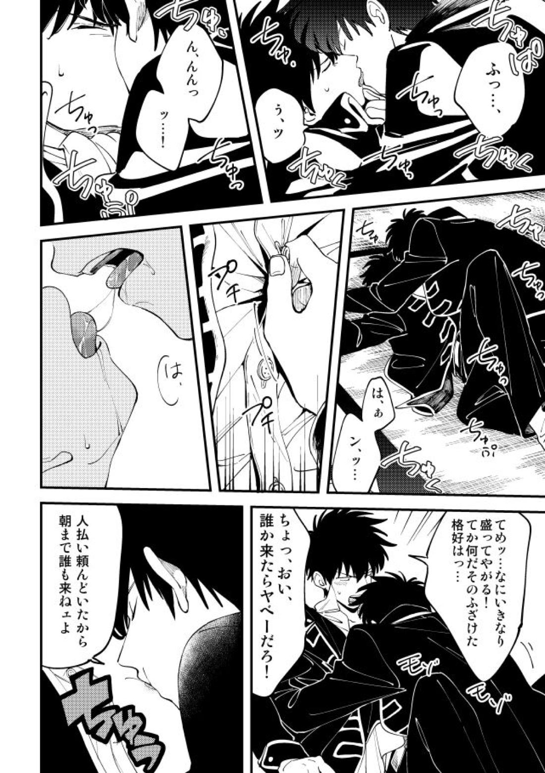 踊る阿呆に見る阿呆【銀魂/銀土】 page 27