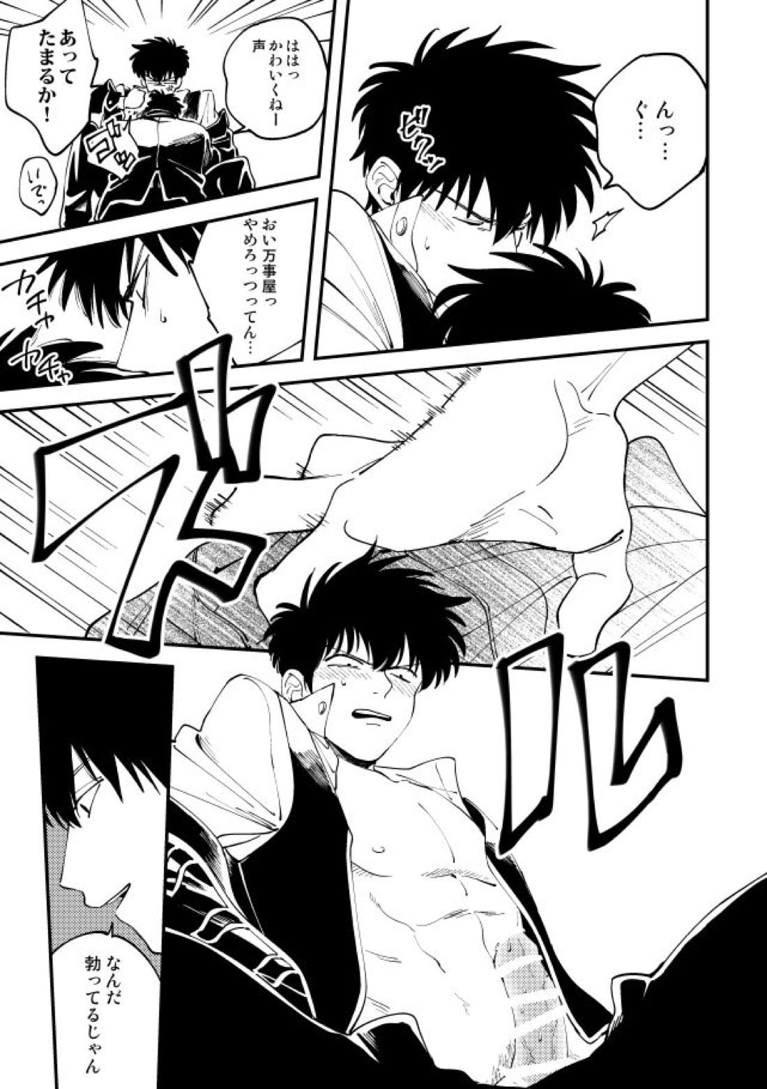 踊る阿呆に見る阿呆【銀魂/銀土】 page 28