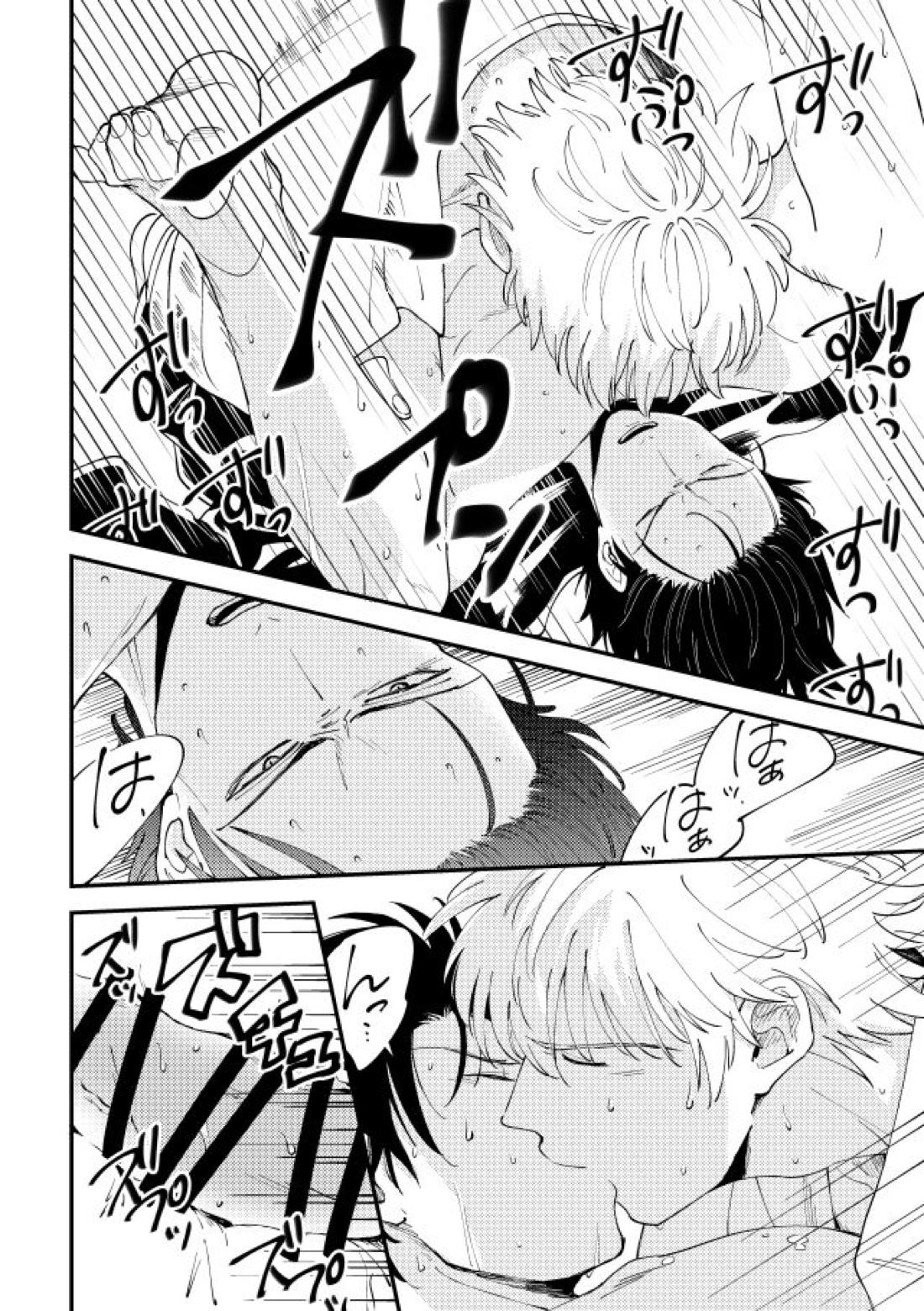 踊る阿呆に見る阿呆【銀魂/銀土】 page 37