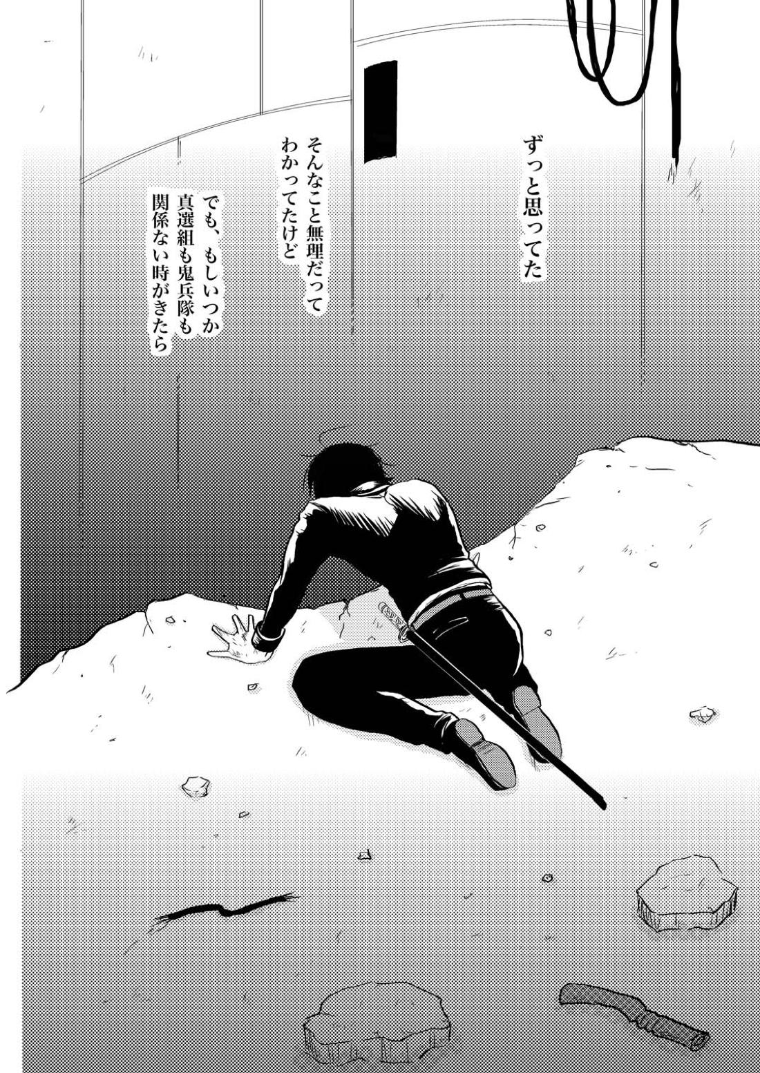 最終回のあと【銀魂/万斉×山崎】 page 15