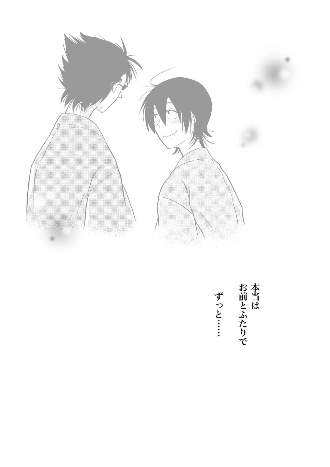 最終回のあと【銀魂/万斉×山崎】 page 16