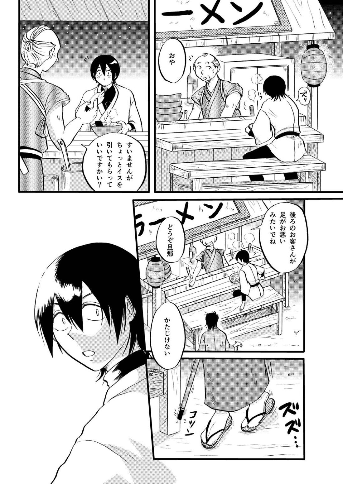 最終回のあと【銀魂/万斉×山崎】 page 18