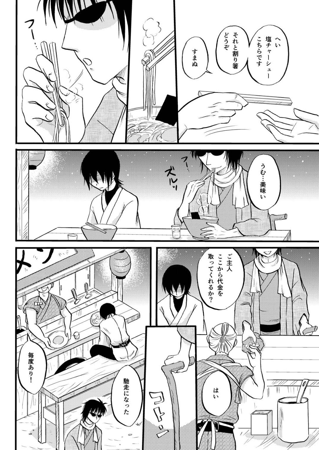 最終回のあと【銀魂/万斉×山崎】 page 20