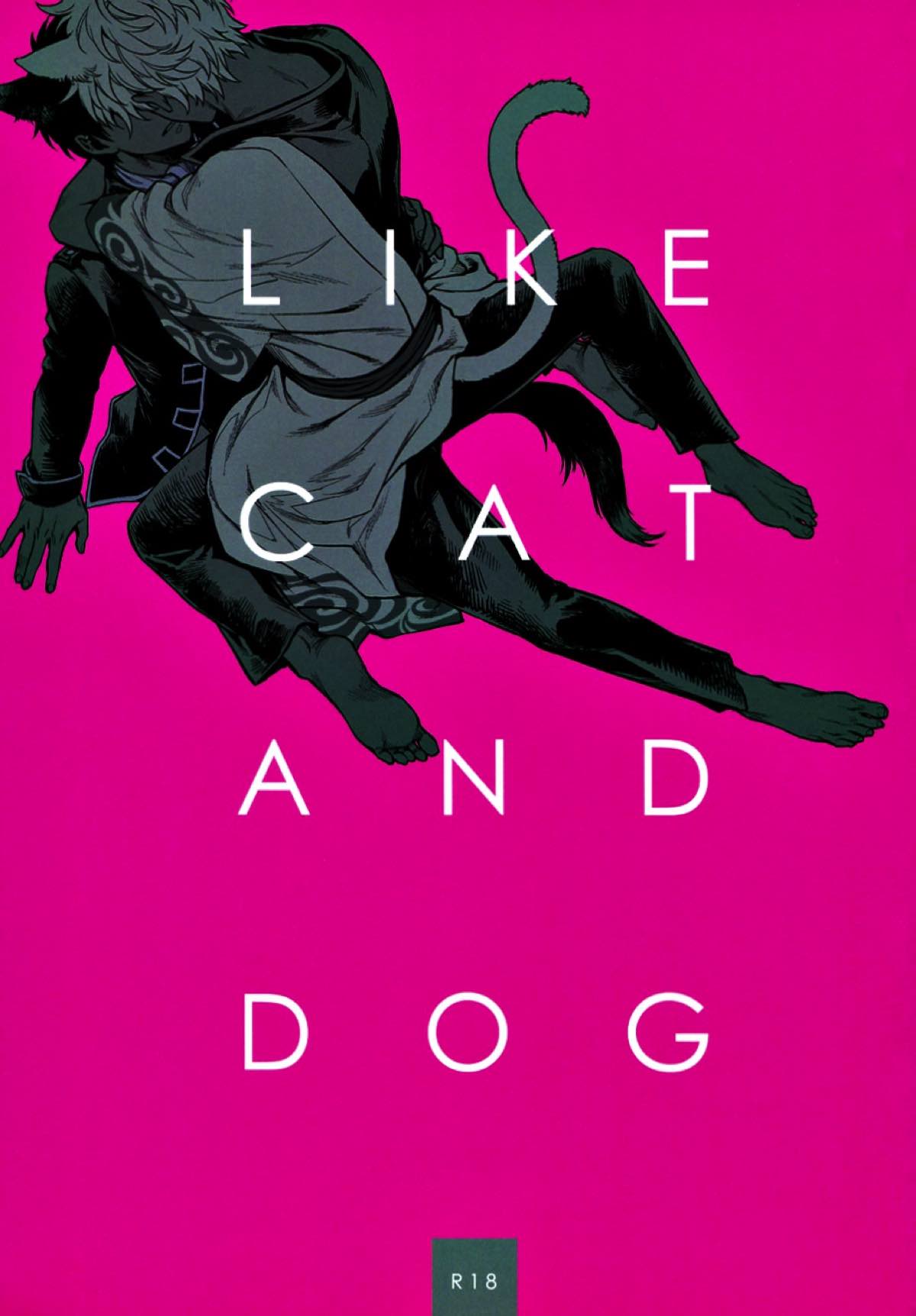 Recommended BL manga "LIKE CAT AND DOG【銀魂/土銀】" cover image