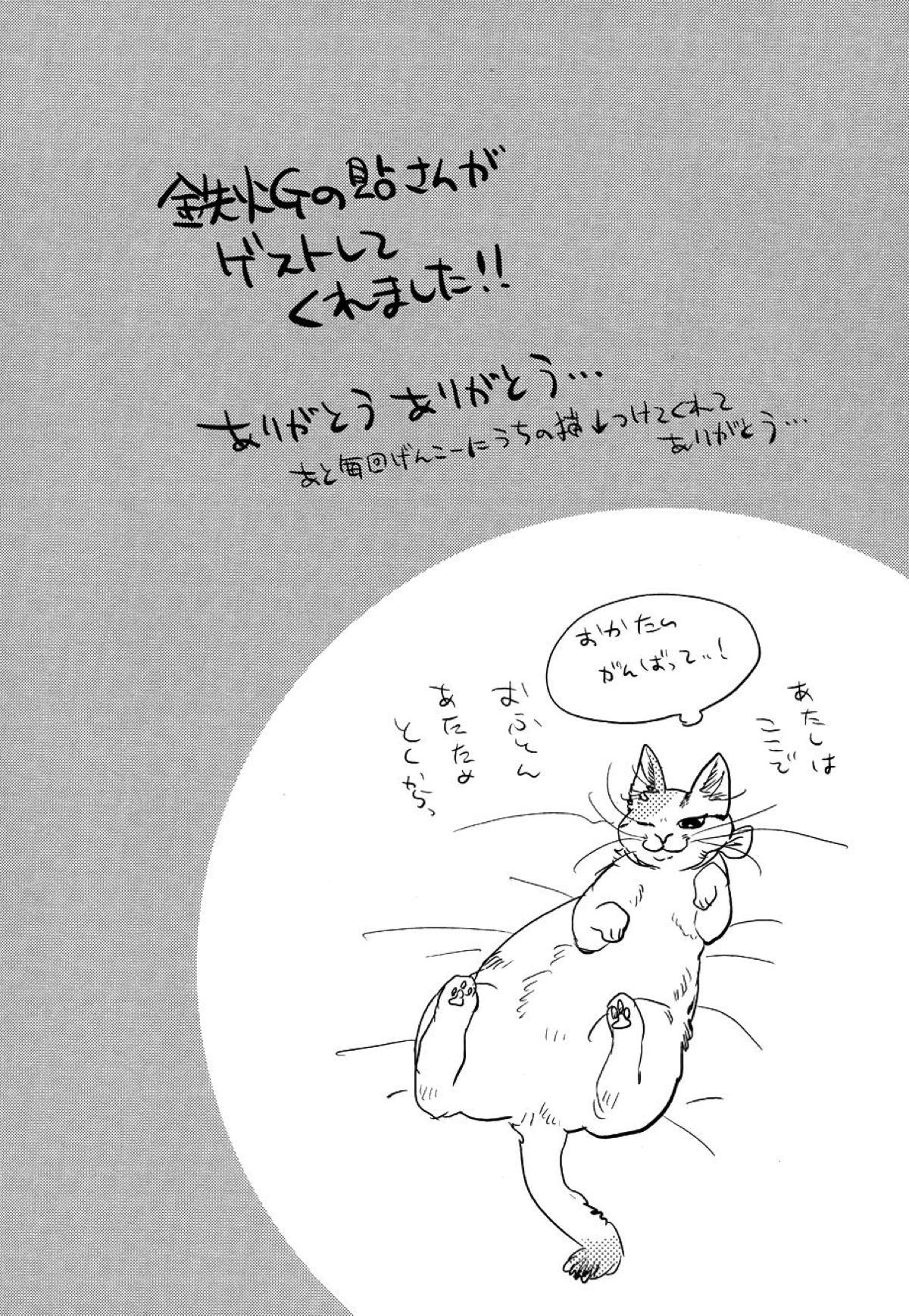 LIKE CAT AND DOG【銀魂/土銀】 page 29