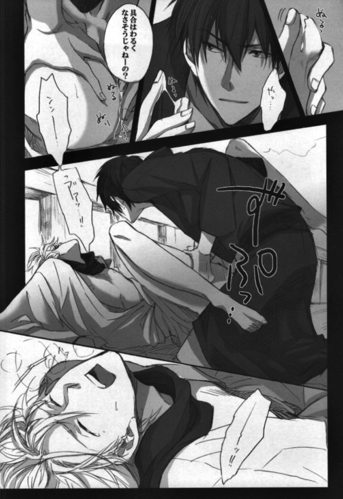 本格的に！ソコだけ、お届け 【銀魂/土銀】 page 14