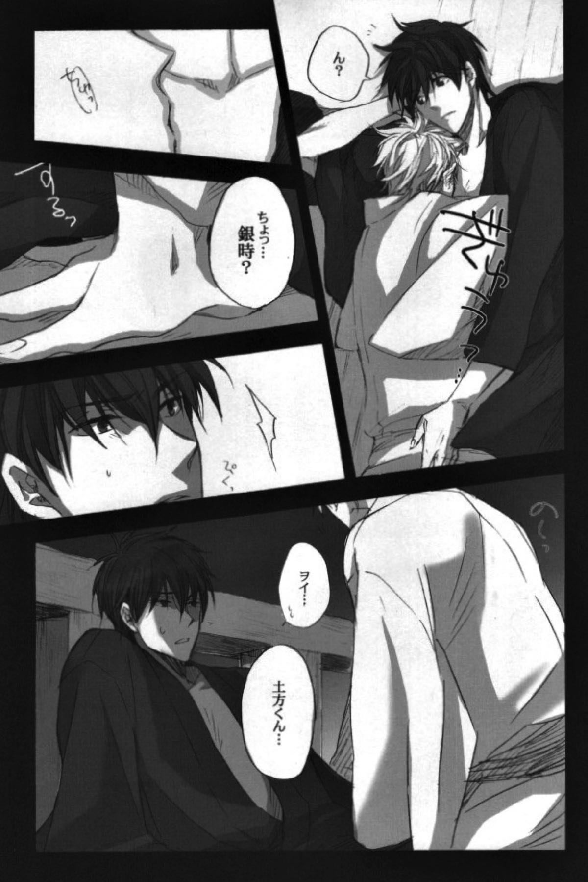 本格的に！ソコだけ、お届け 【銀魂/土銀】 page 28