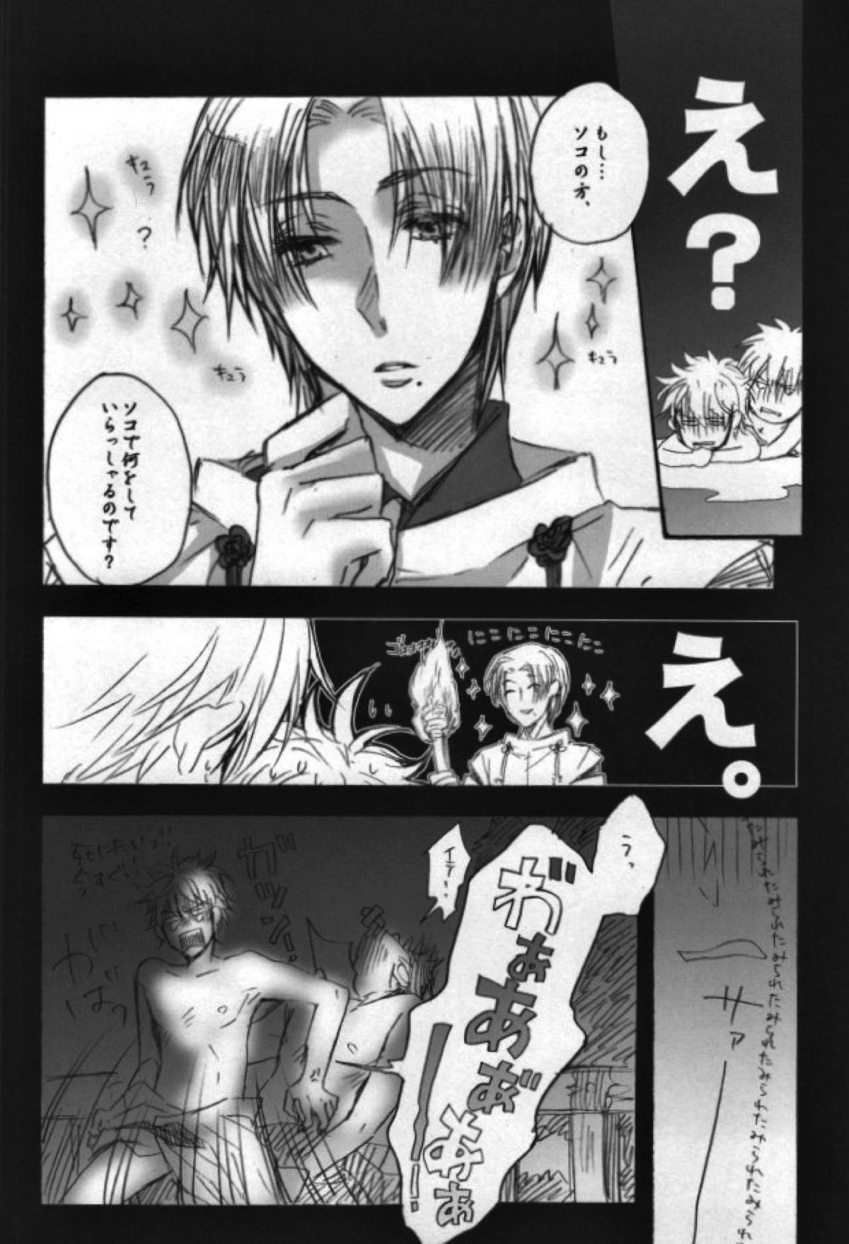 本格的に！ソコだけ、お届け 【銀魂/土銀】 page 33