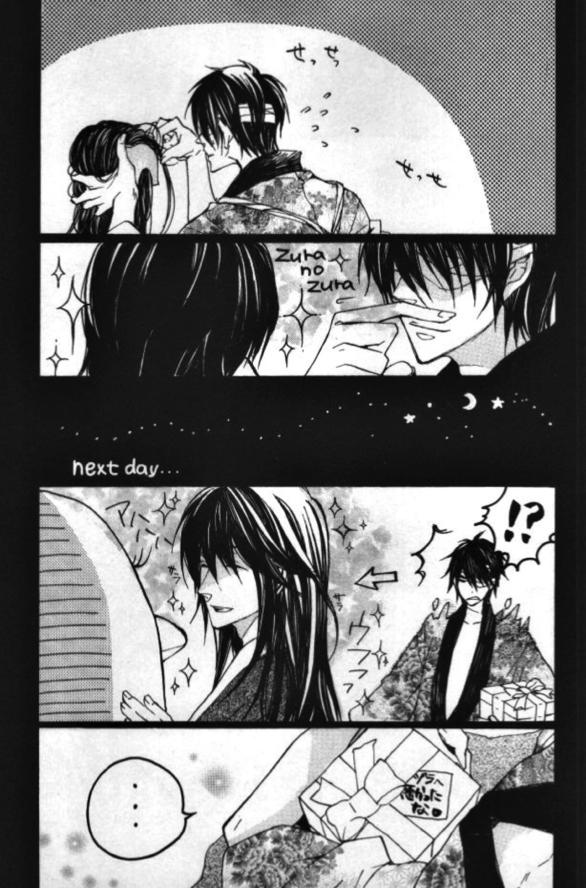 本格的に！ソコだけ、お届け 【銀魂/土銀】 page 46