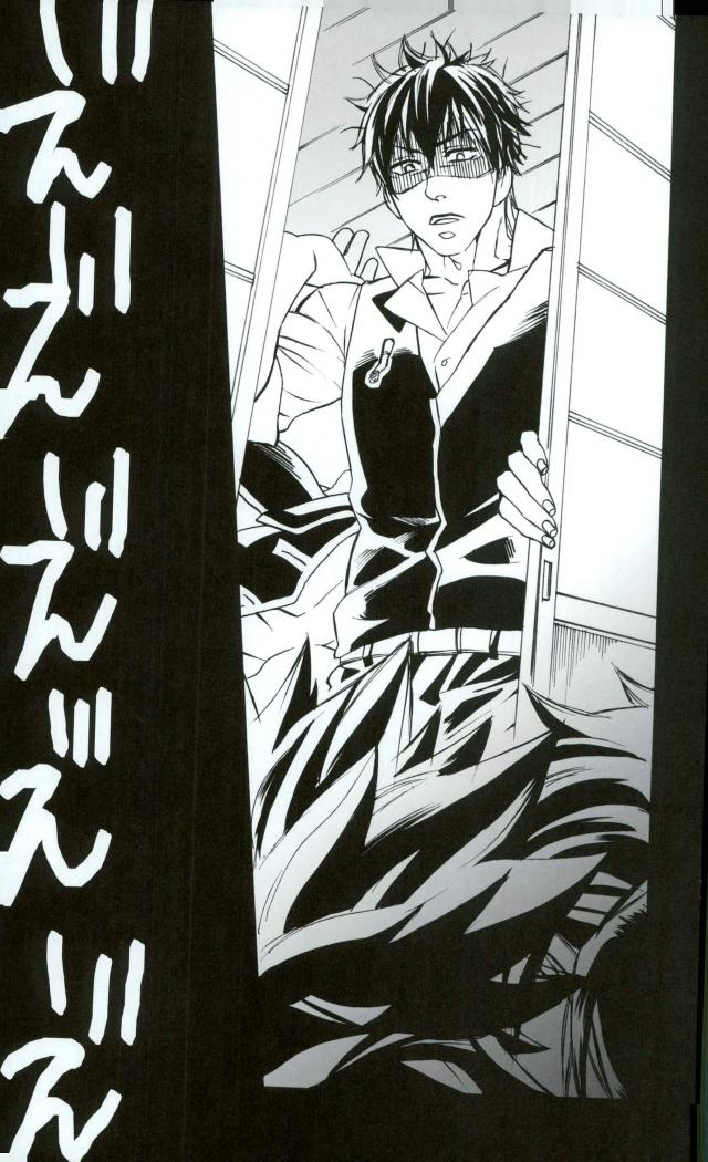 マジですげェドラマチック☆【銀魂/近土】 page 15