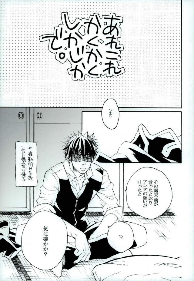 マジですげェドラマチック☆【銀魂/近土】 page 16