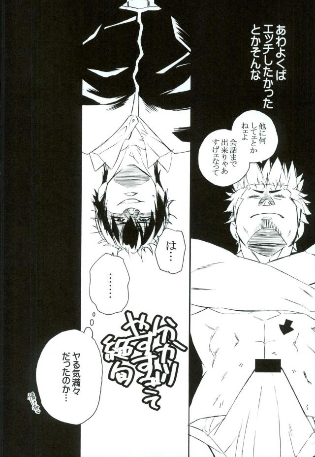 マジですげェドラマチック☆【銀魂/近土】 page 19