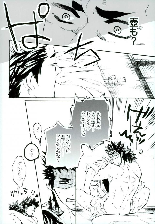 マジですげェドラマチック☆【銀魂/近土】 page 27