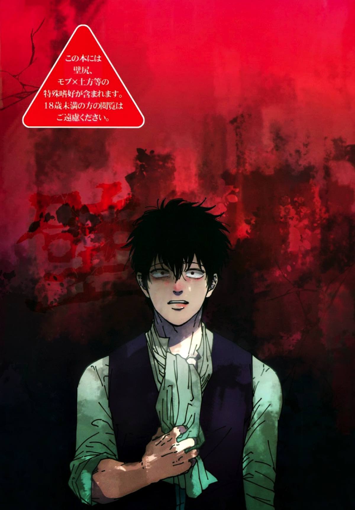 Recommended BL manga "壁【銀魂/銀土】" cover image