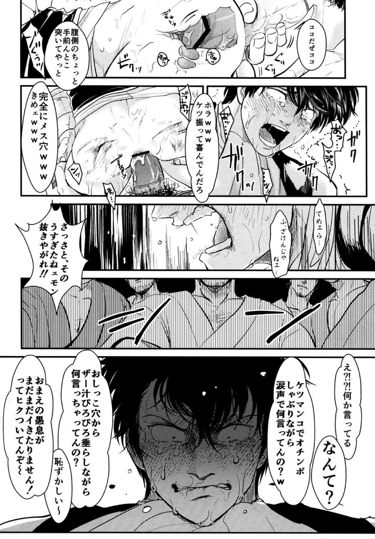 壁【銀魂/銀土】 page 36