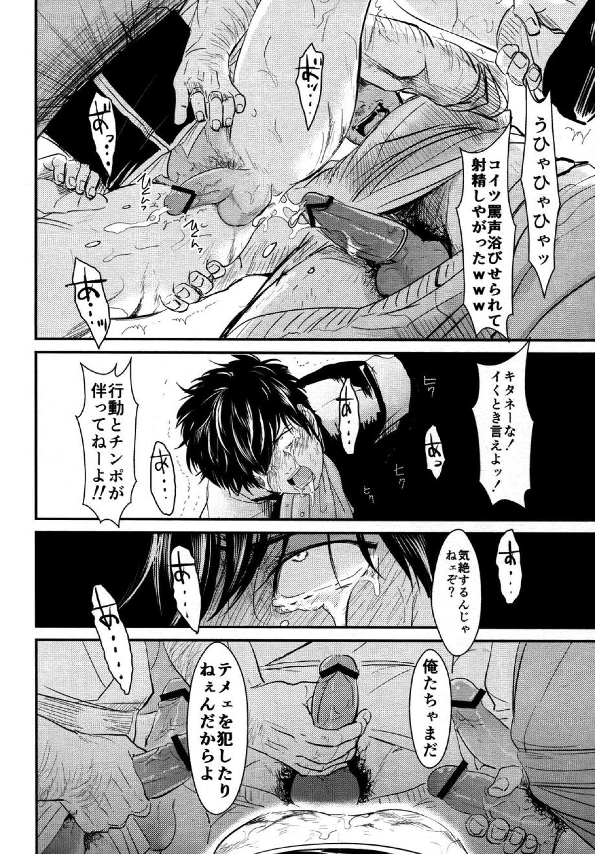 壁【銀魂/銀土】 page 40