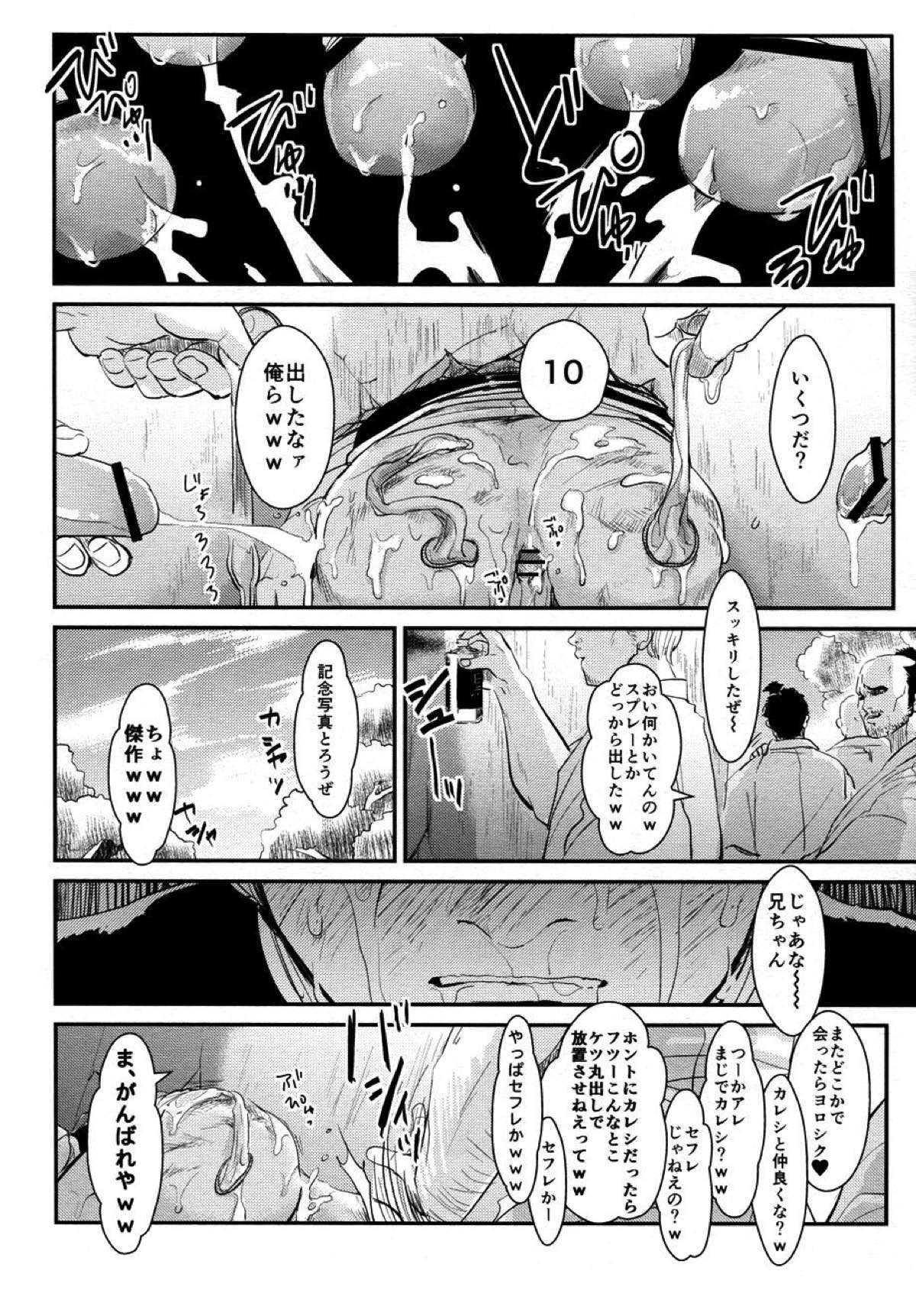 壁【銀魂/銀土】 page 42