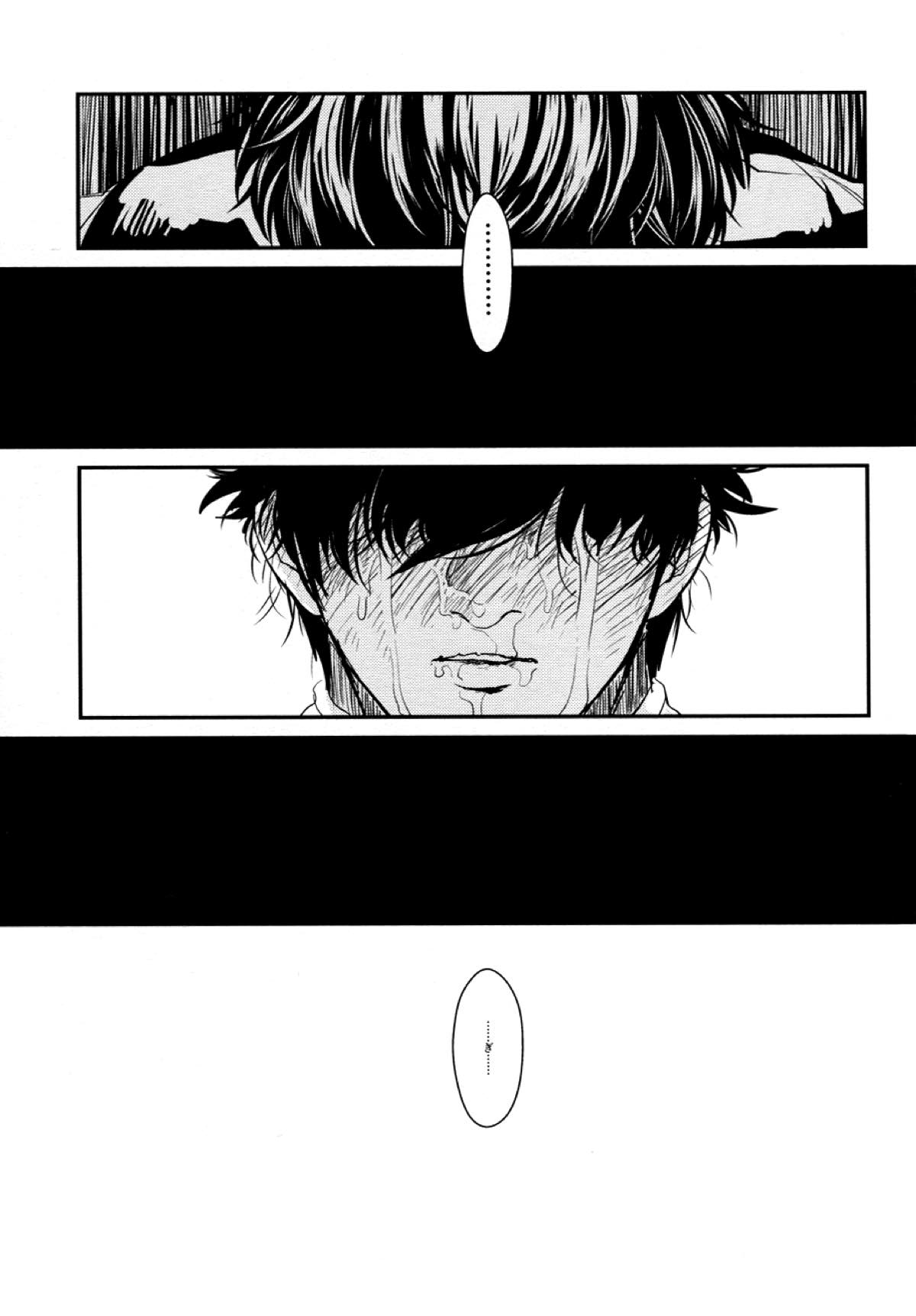 壁【銀魂/銀土】 page 43
