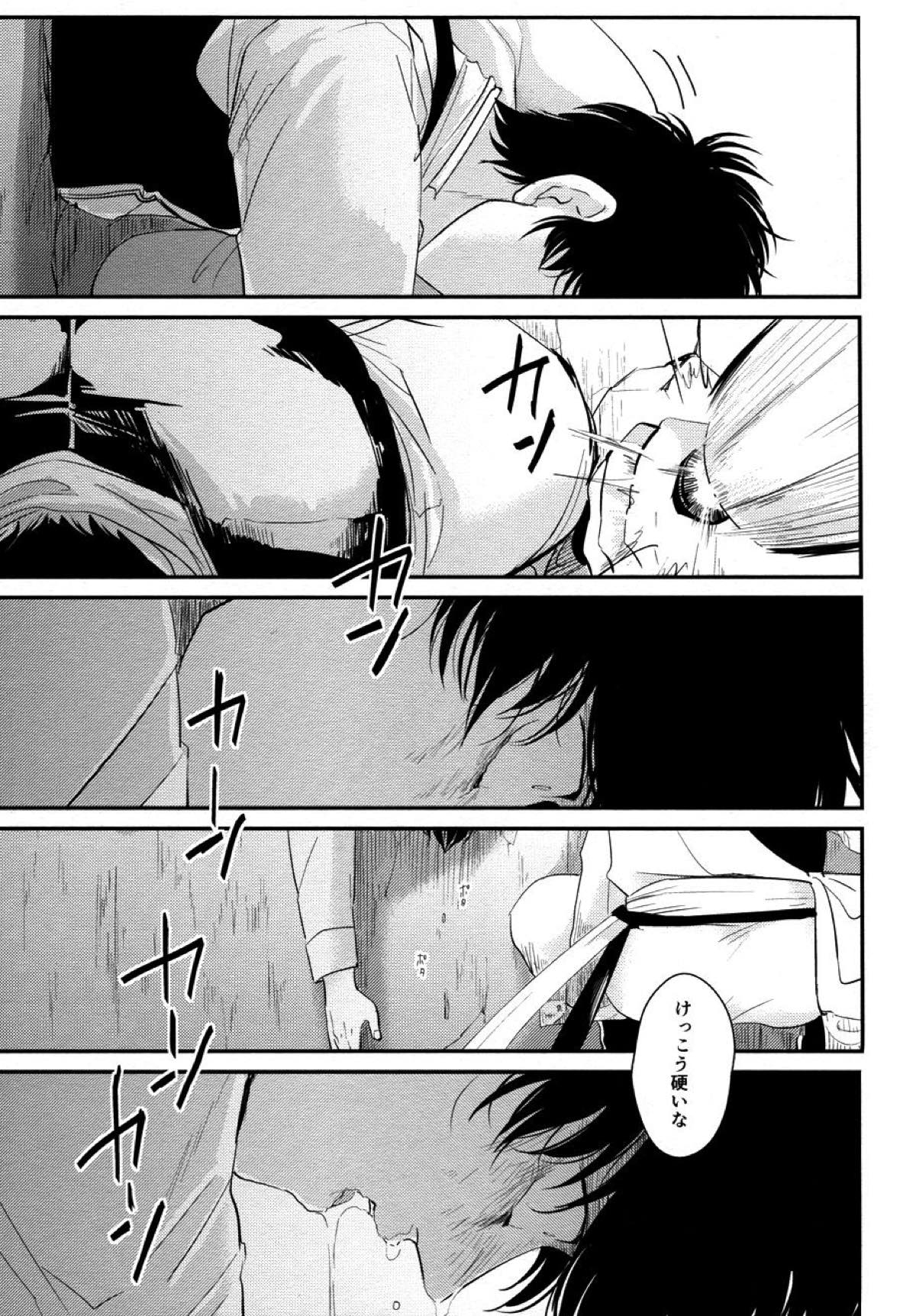 壁【銀魂/銀土】 page 45