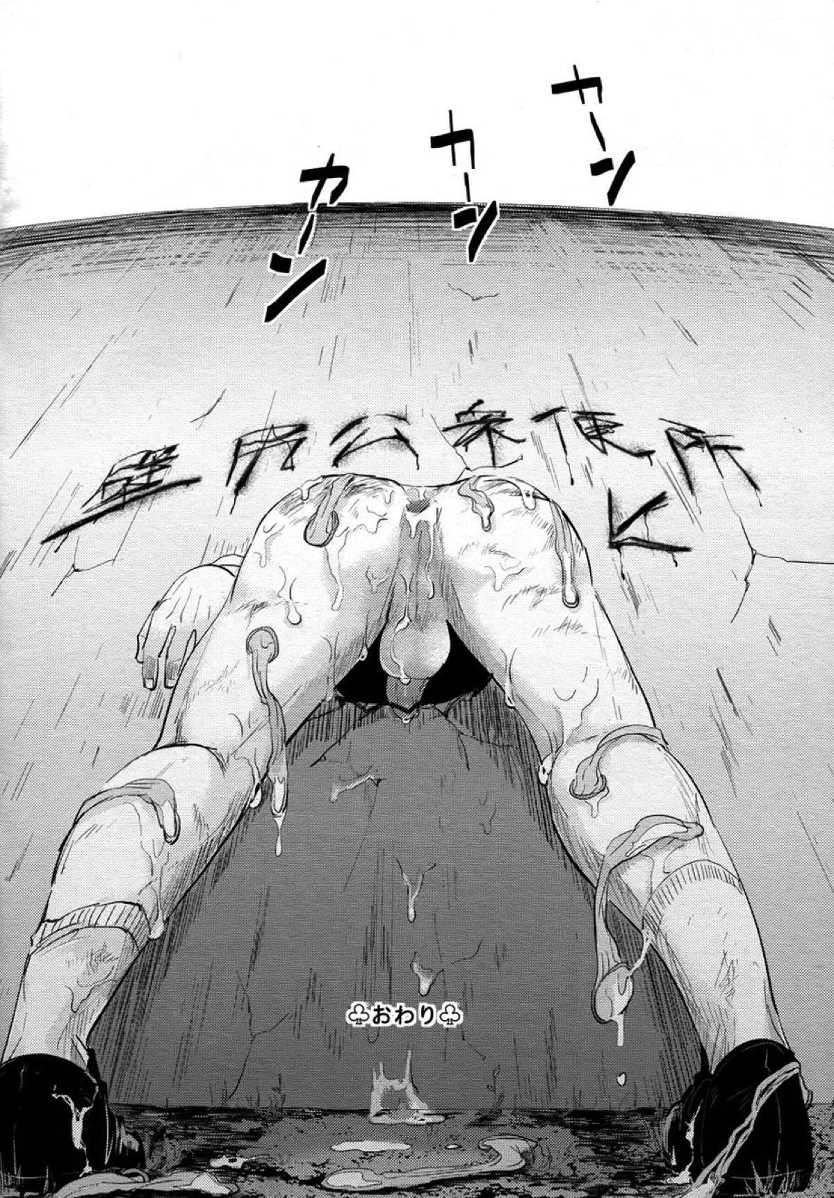 壁【銀魂/銀土】 page 46