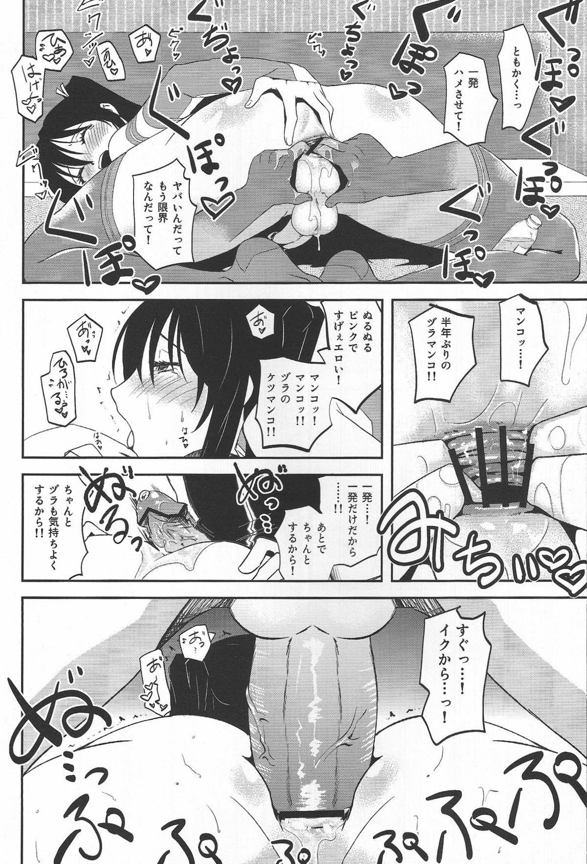 イチャイチャ恋人コース 120分27000円【銀魂/銀桂】 page 13