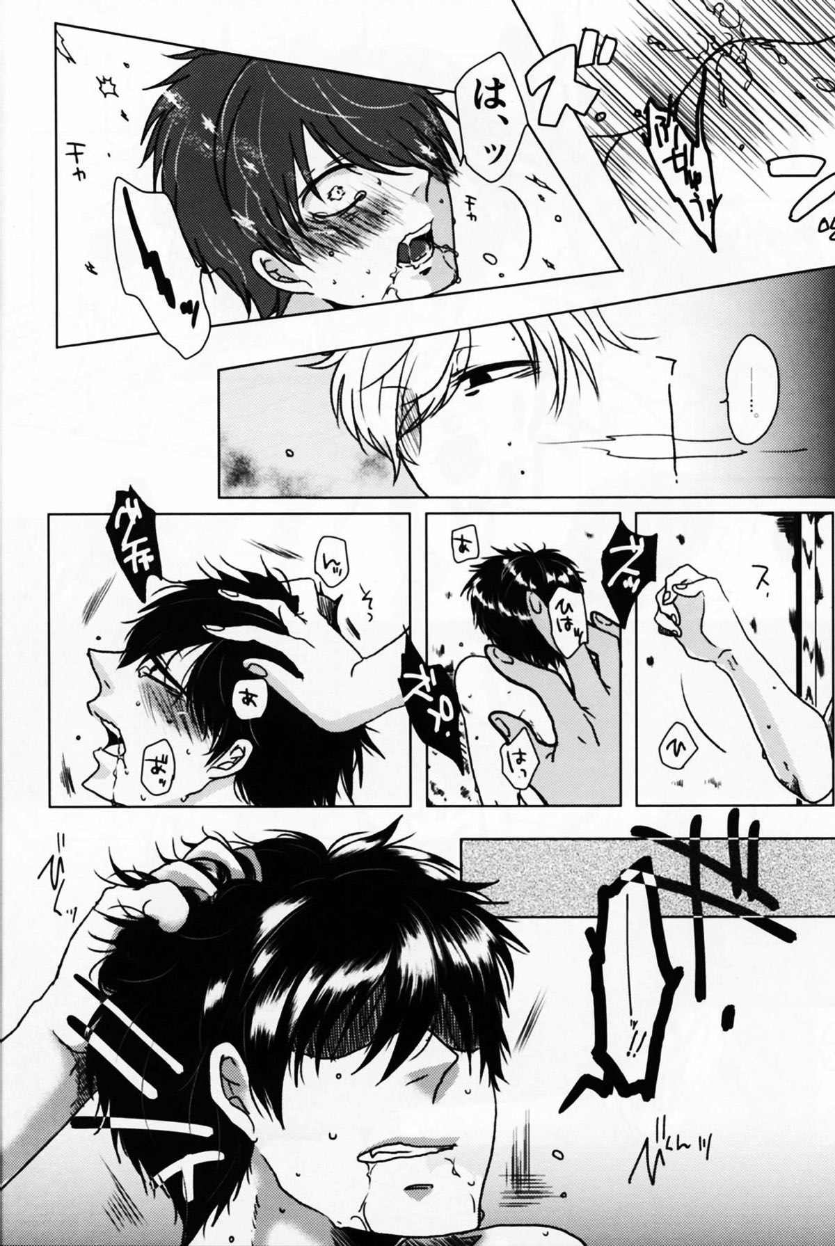 アザレアの指先【銀魂/銀土】 page 14