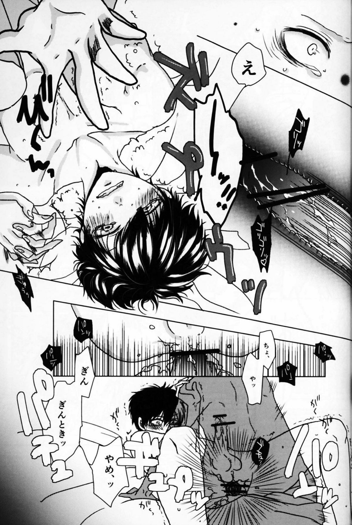 アザレアの指先【銀魂/銀土】 page 23