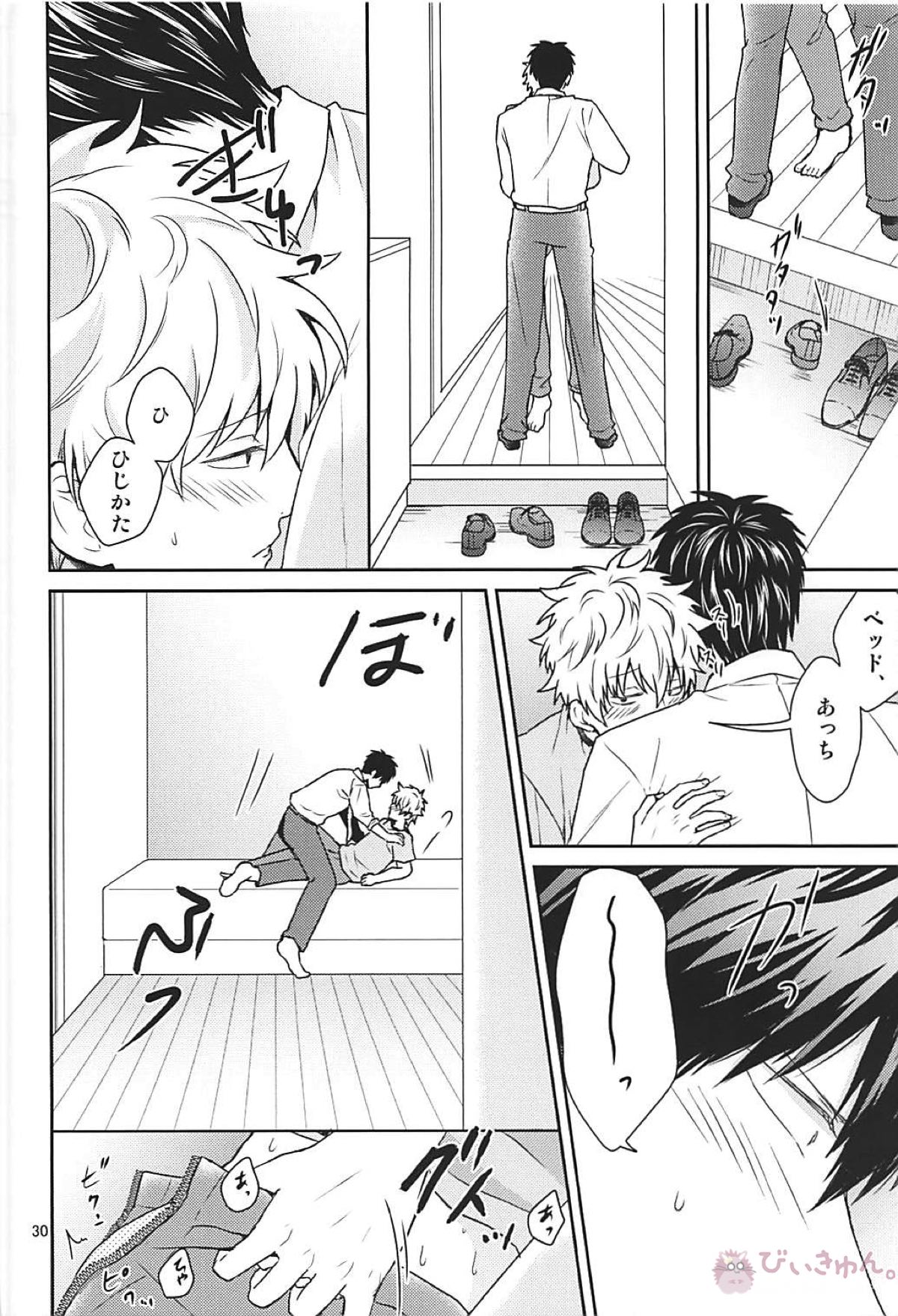 これは治療ですから。【銀魂/土銀】 page 29