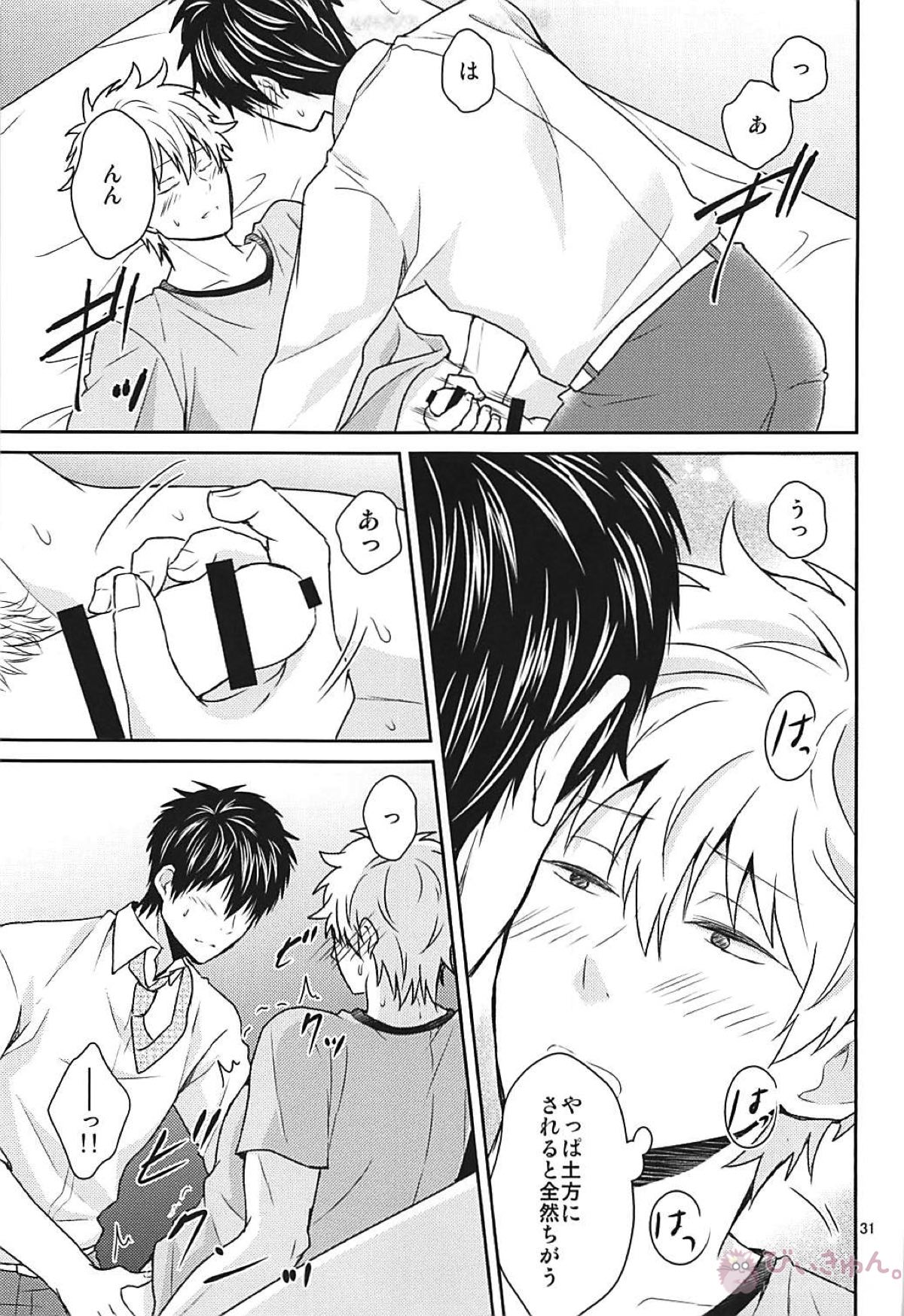 これは治療ですから。【銀魂/土銀】 page 30