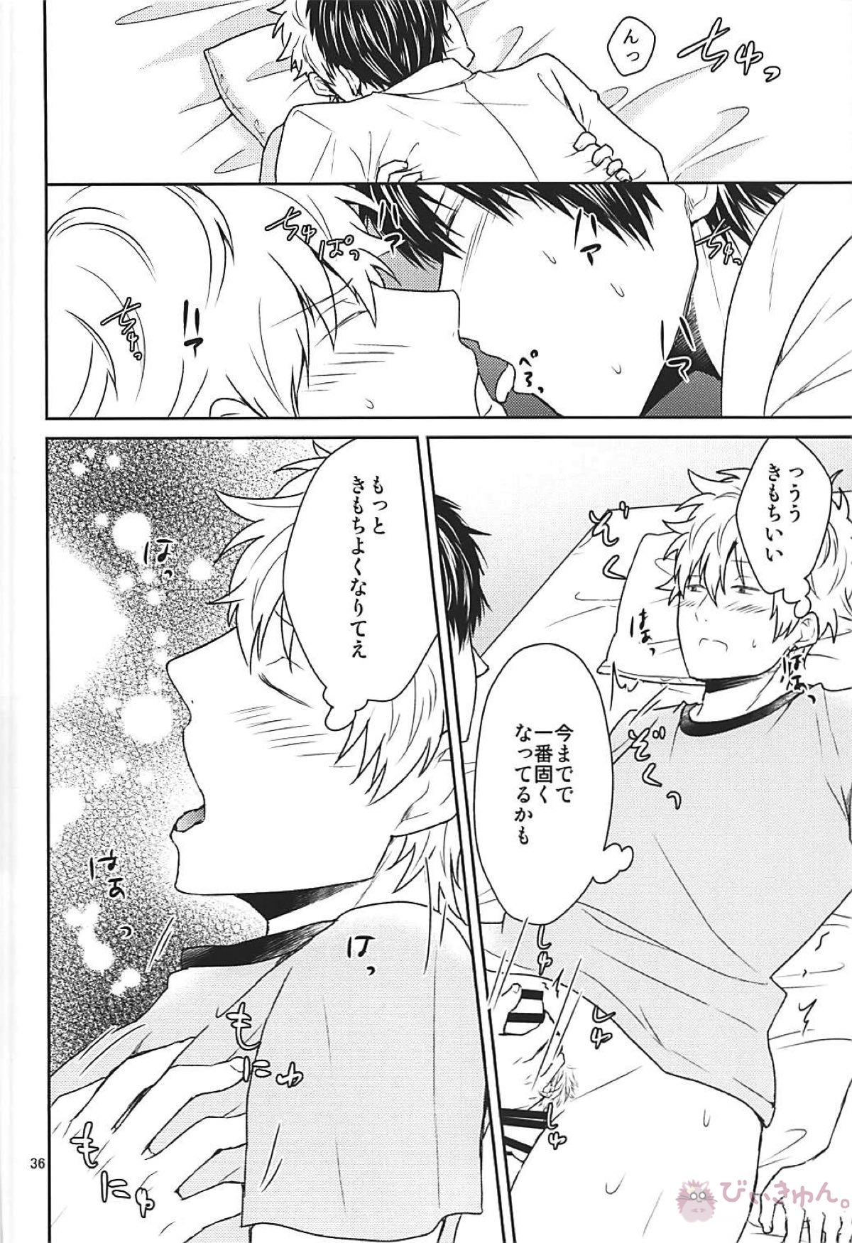 これは治療ですから。【銀魂/土銀】 page 35