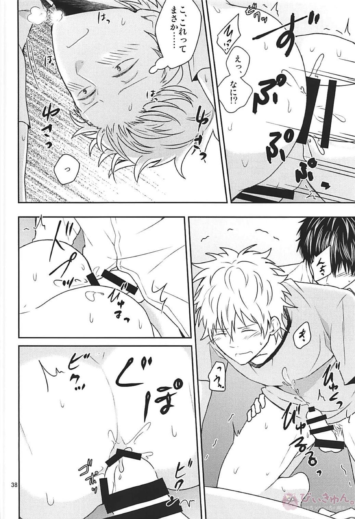 これは治療ですから。【銀魂/土銀】 page 37