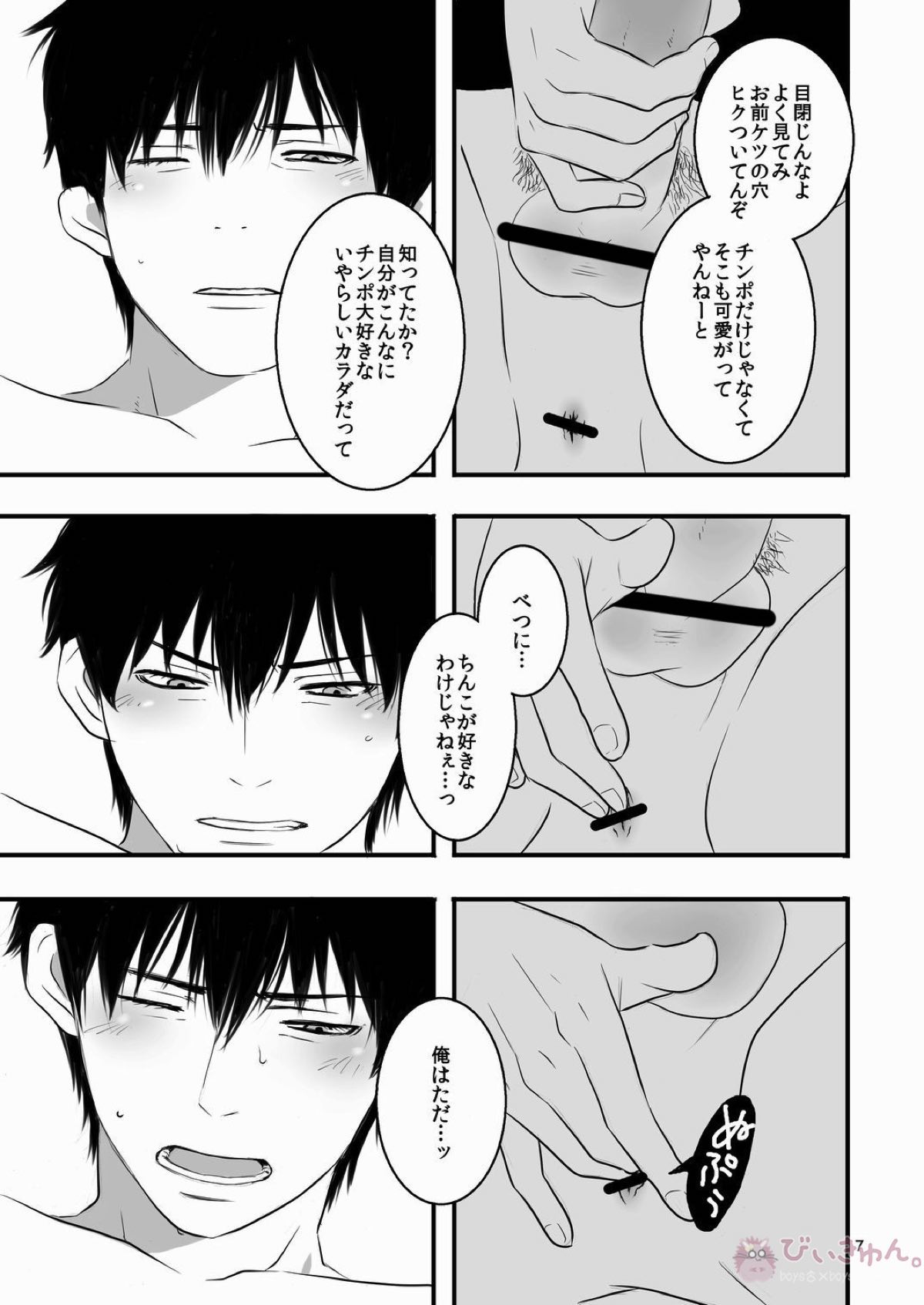 銀おな本とひじおな本【銀魂/銀土】 page 18