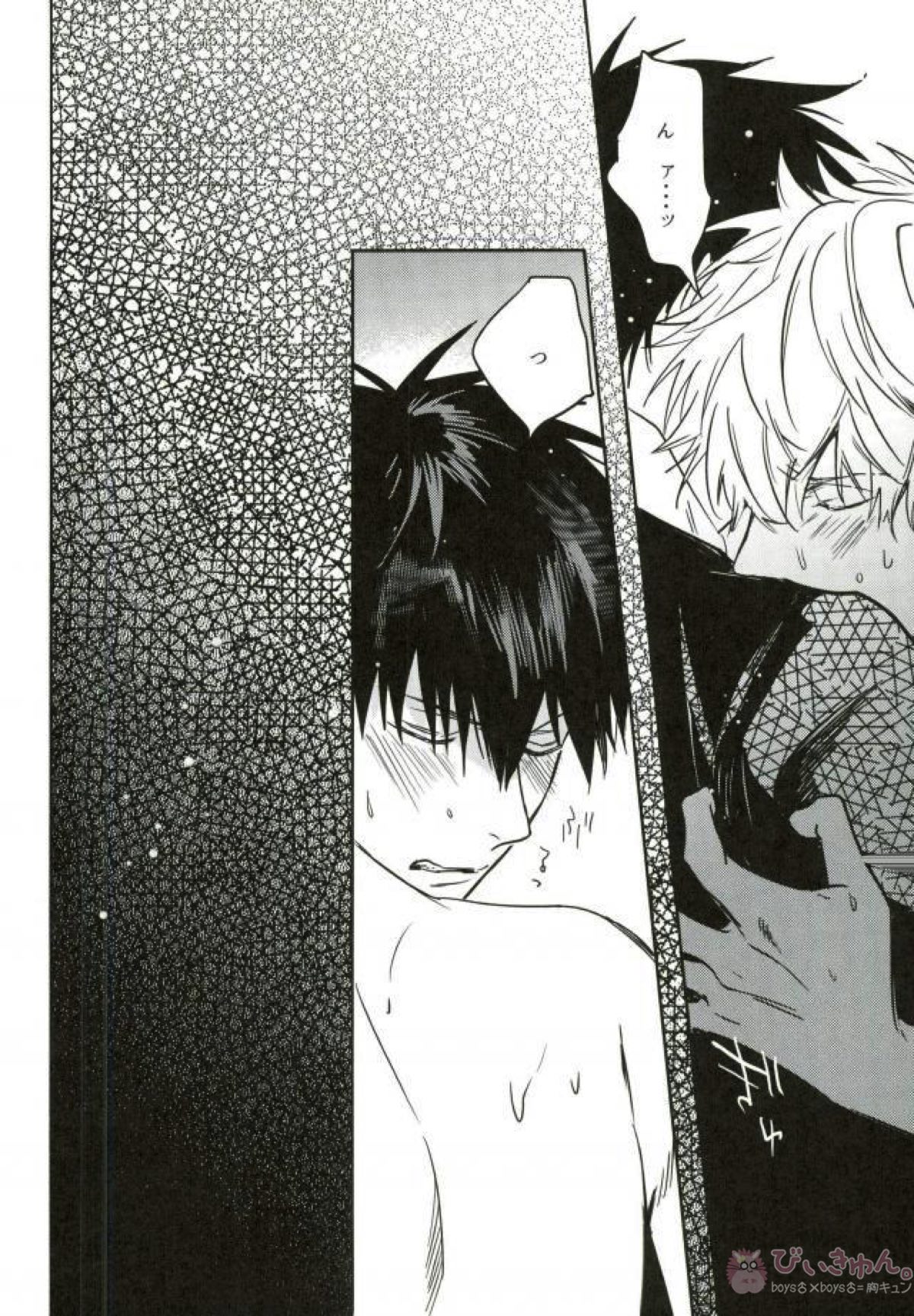 湯けむり温泉事変【銀魂/土銀】 page 17