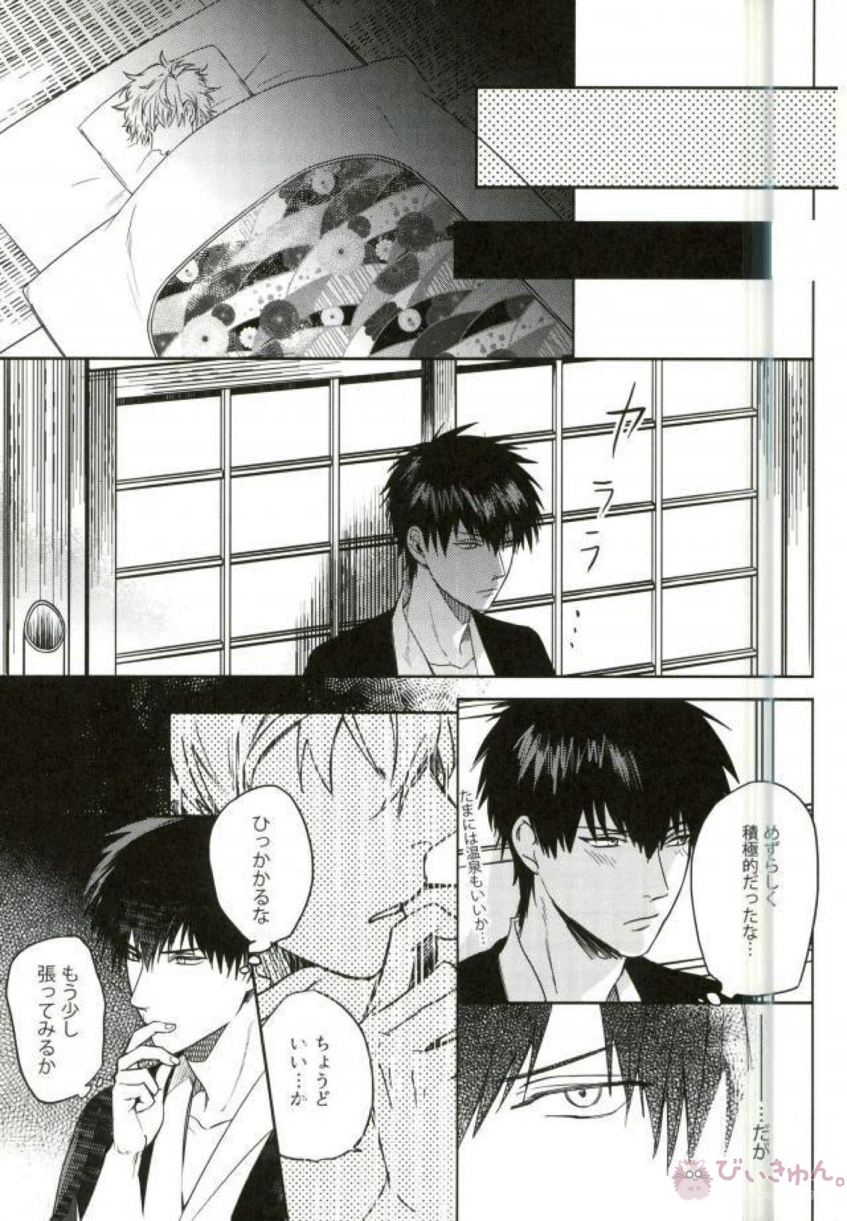 湯けむり温泉事変【銀魂/土銀】 page 18