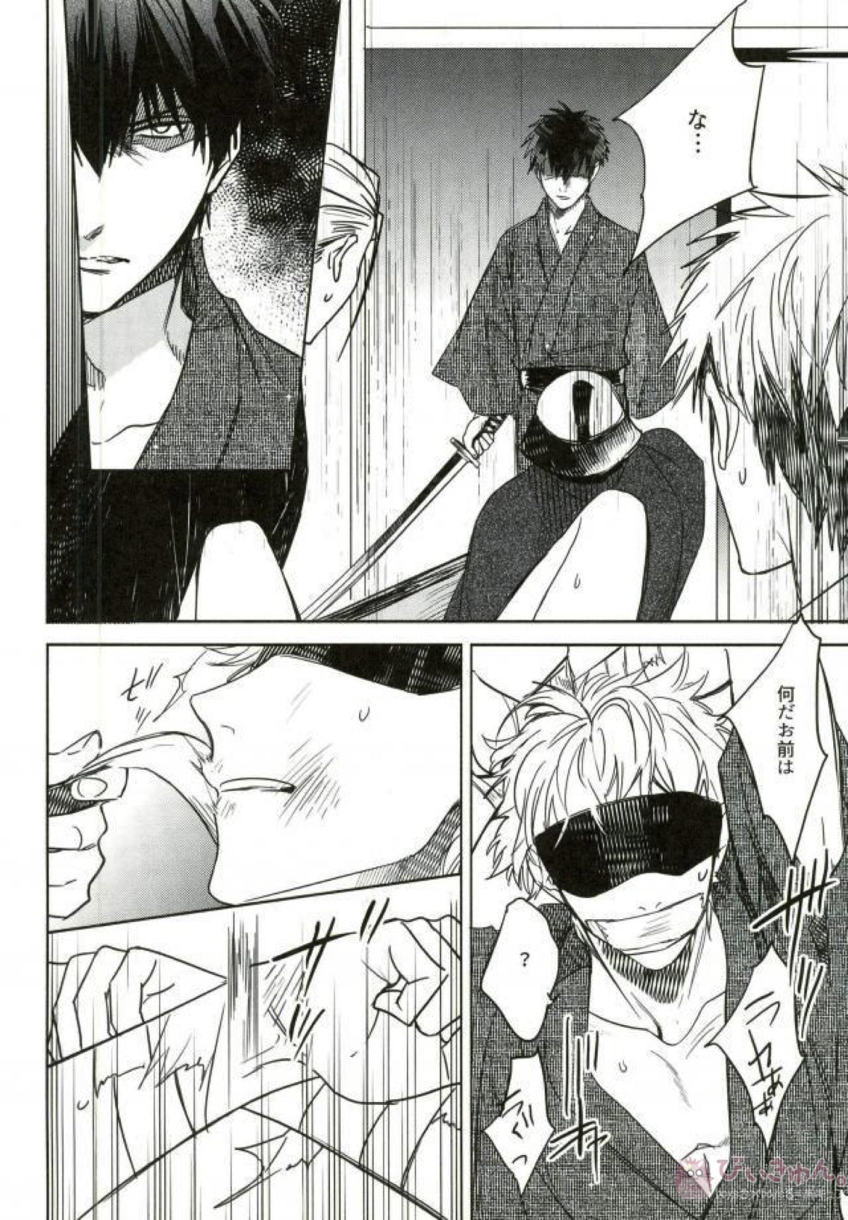 湯けむり温泉事変【銀魂/土銀】 page 25