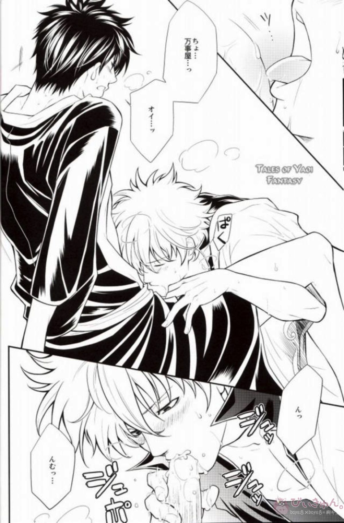 桜陰ポルノグラフィー【銀魂/土銀】 page 17