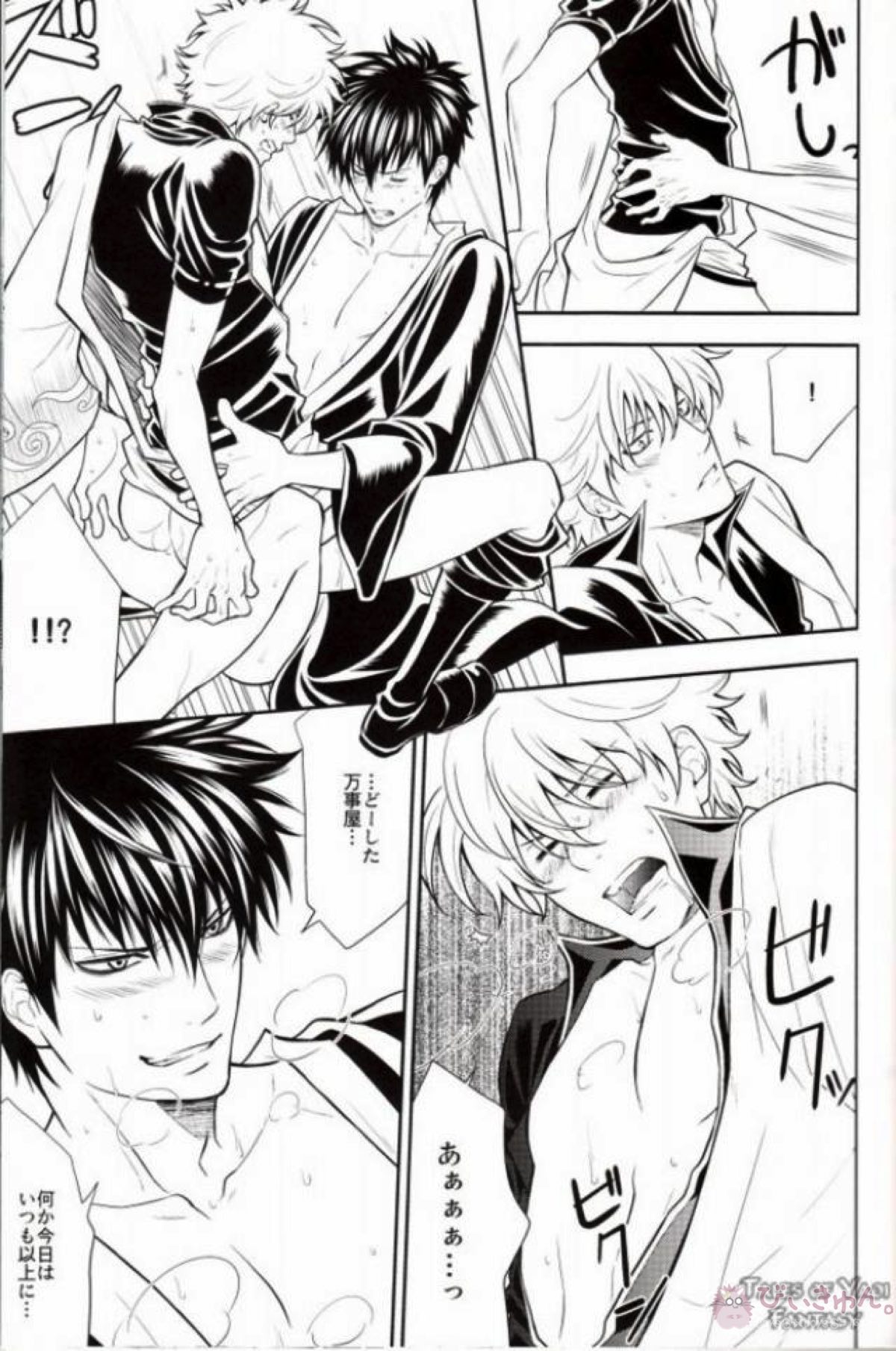 桜陰ポルノグラフィー【銀魂/土銀】 page 20