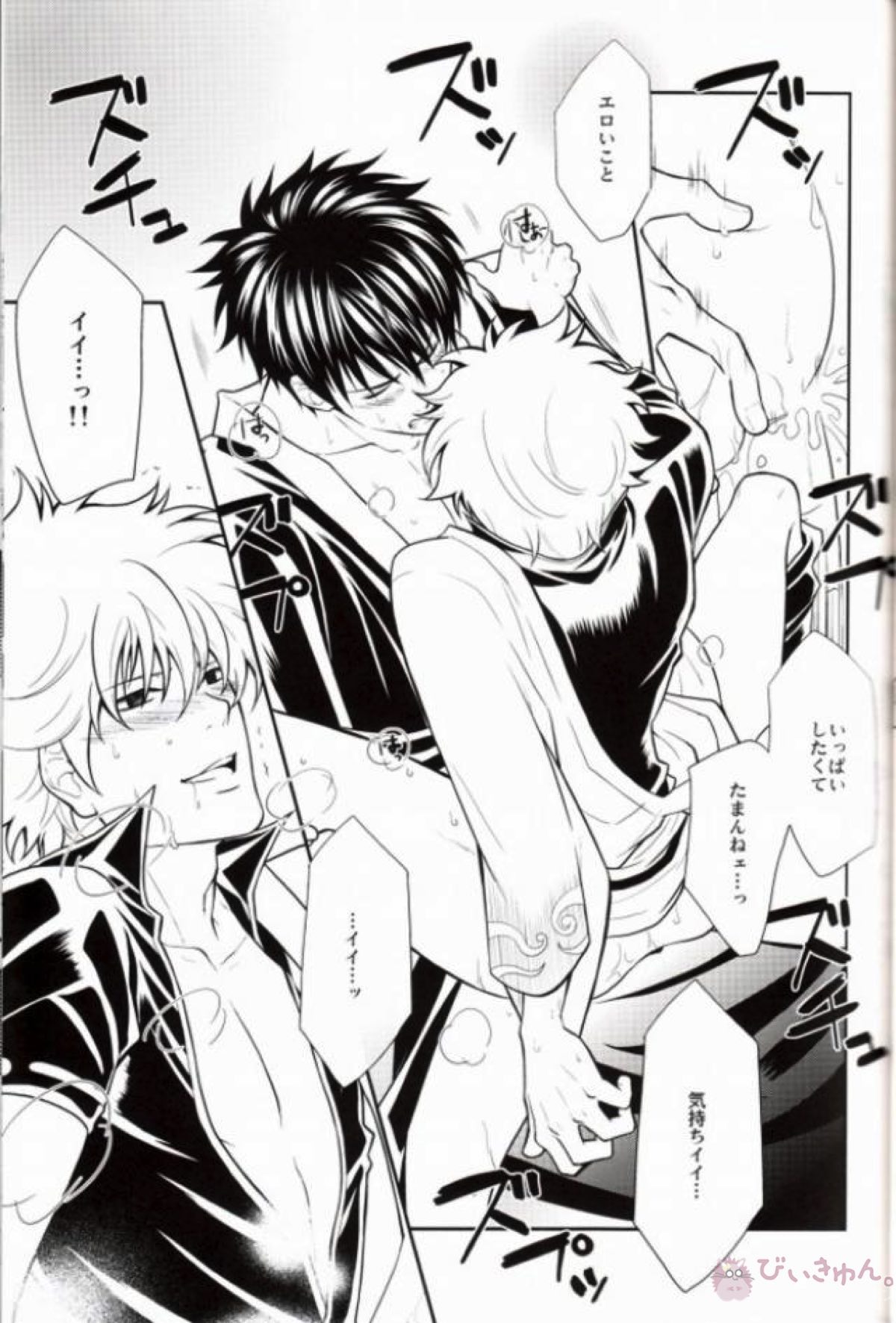 桜陰ポルノグラフィー【銀魂/土銀】 page 22