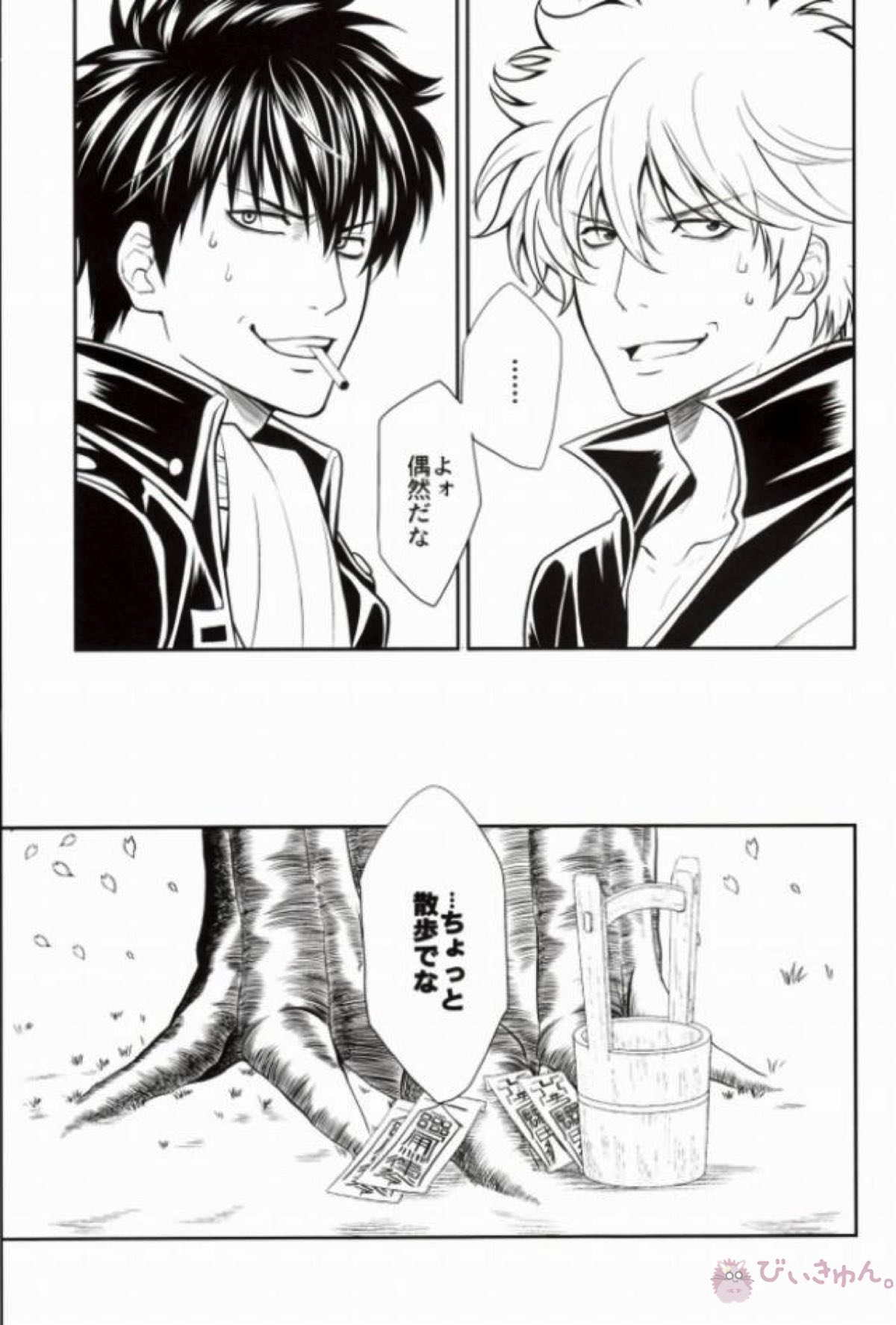 桜陰ポルノグラフィー【銀魂/土銀】 page 30
