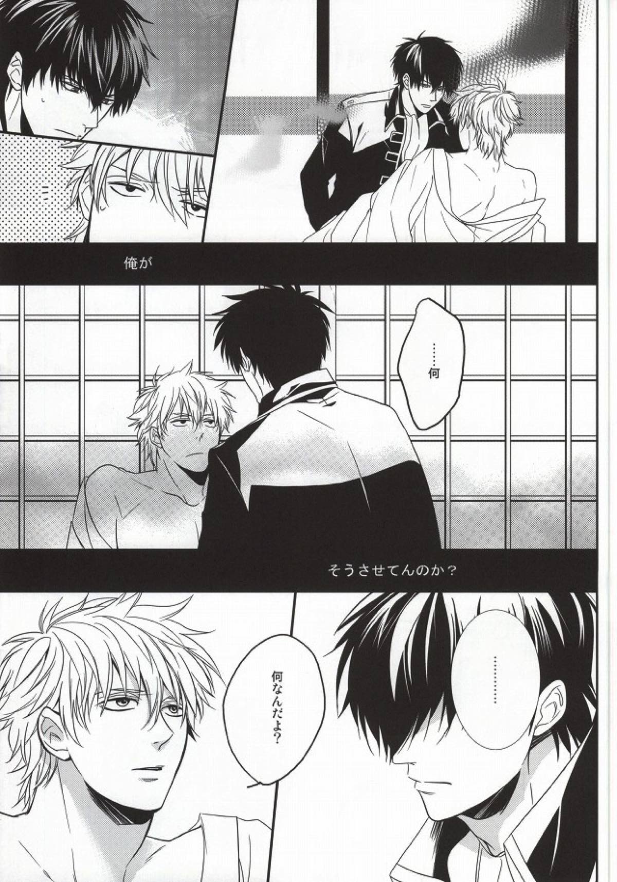 啼かぬなら【銀魂/土銀】 page 13