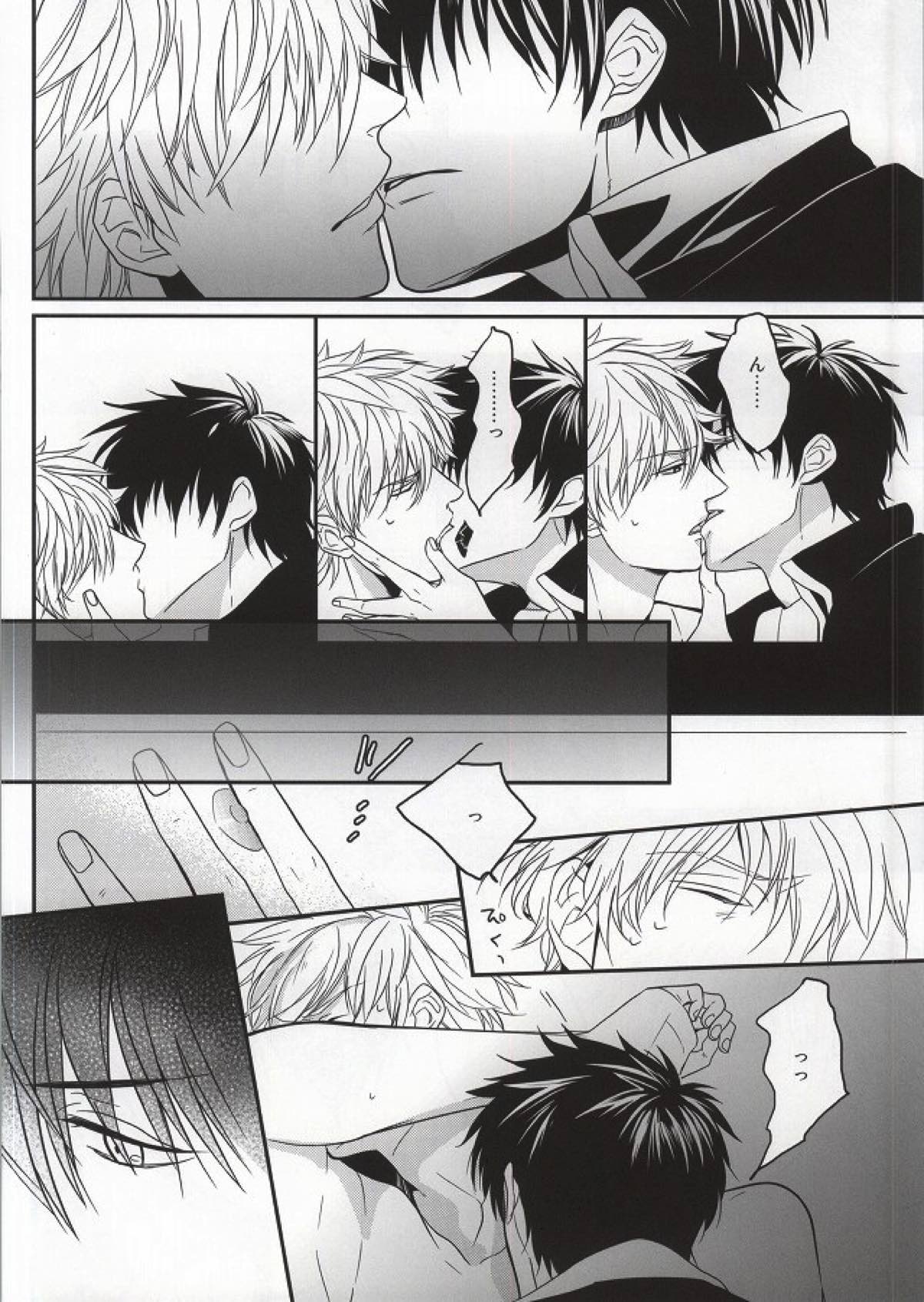 啼かぬなら【銀魂/土銀】 page 14