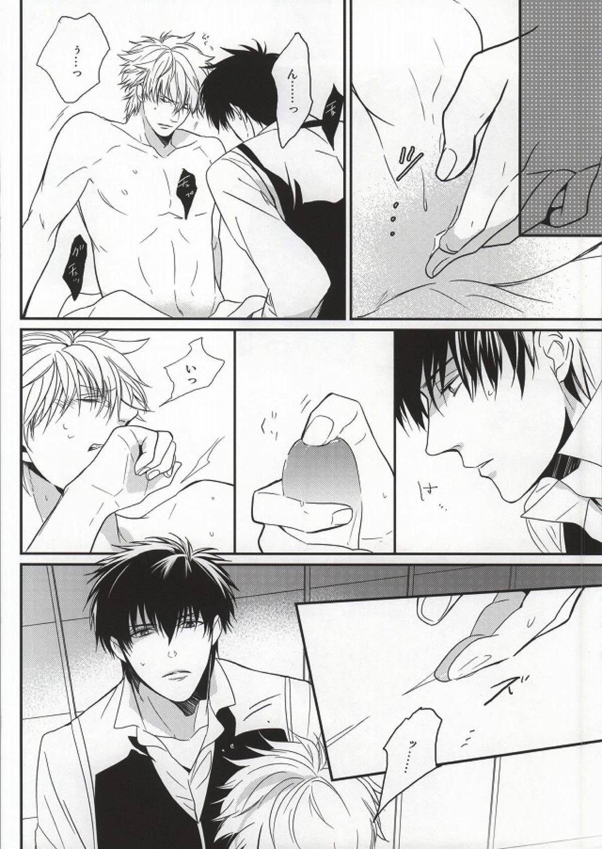 啼かぬなら【銀魂/土銀】 page 16