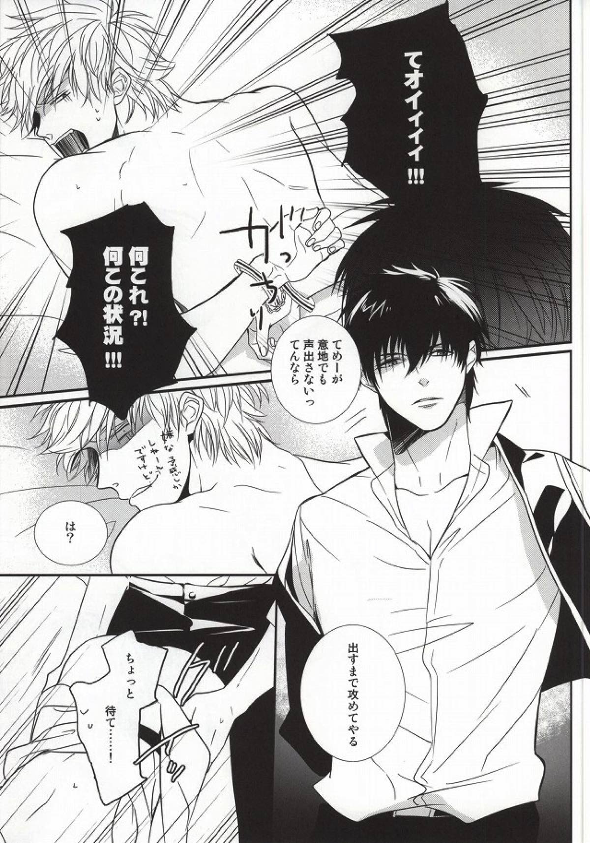 啼かぬなら【銀魂/土銀】 page 19
