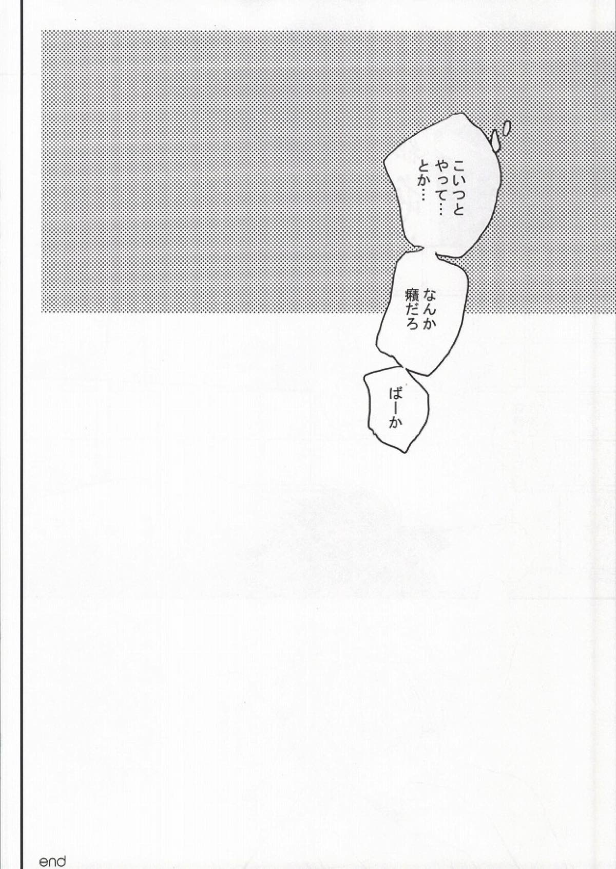 啼かぬなら【銀魂/土銀】 page 28