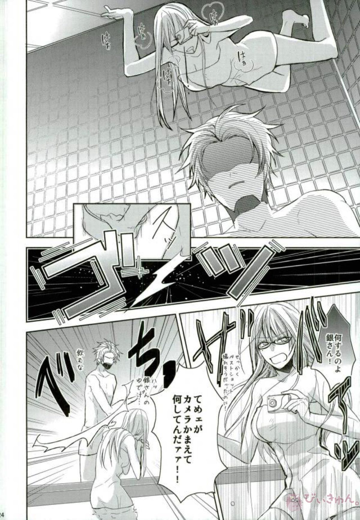 VS【銀魂/土銀】 page 25