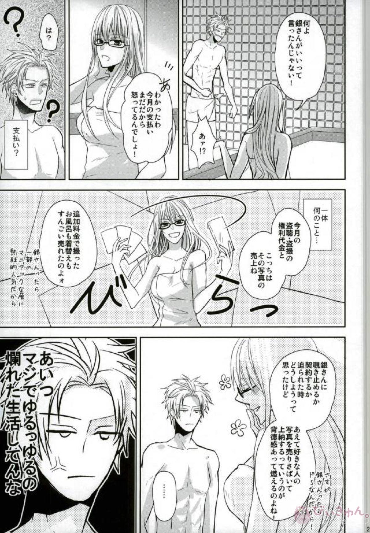 VS【銀魂/土銀】 page 26