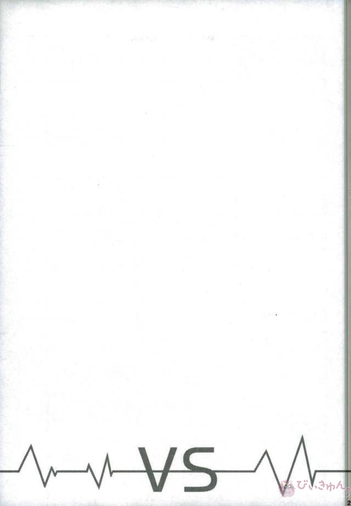 VS【銀魂/土銀】 page 30
