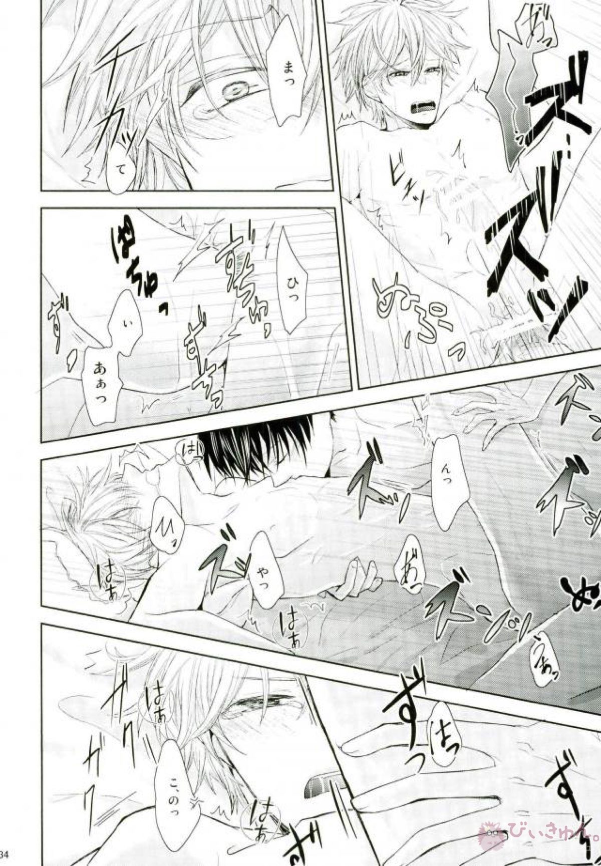 VS【銀魂/土銀】 page 35