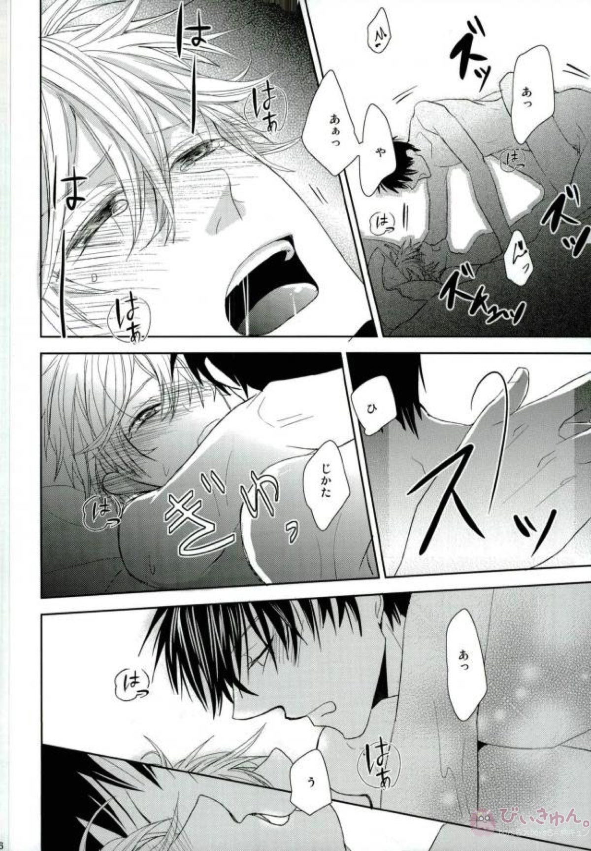 VS【銀魂/土銀】 page 37