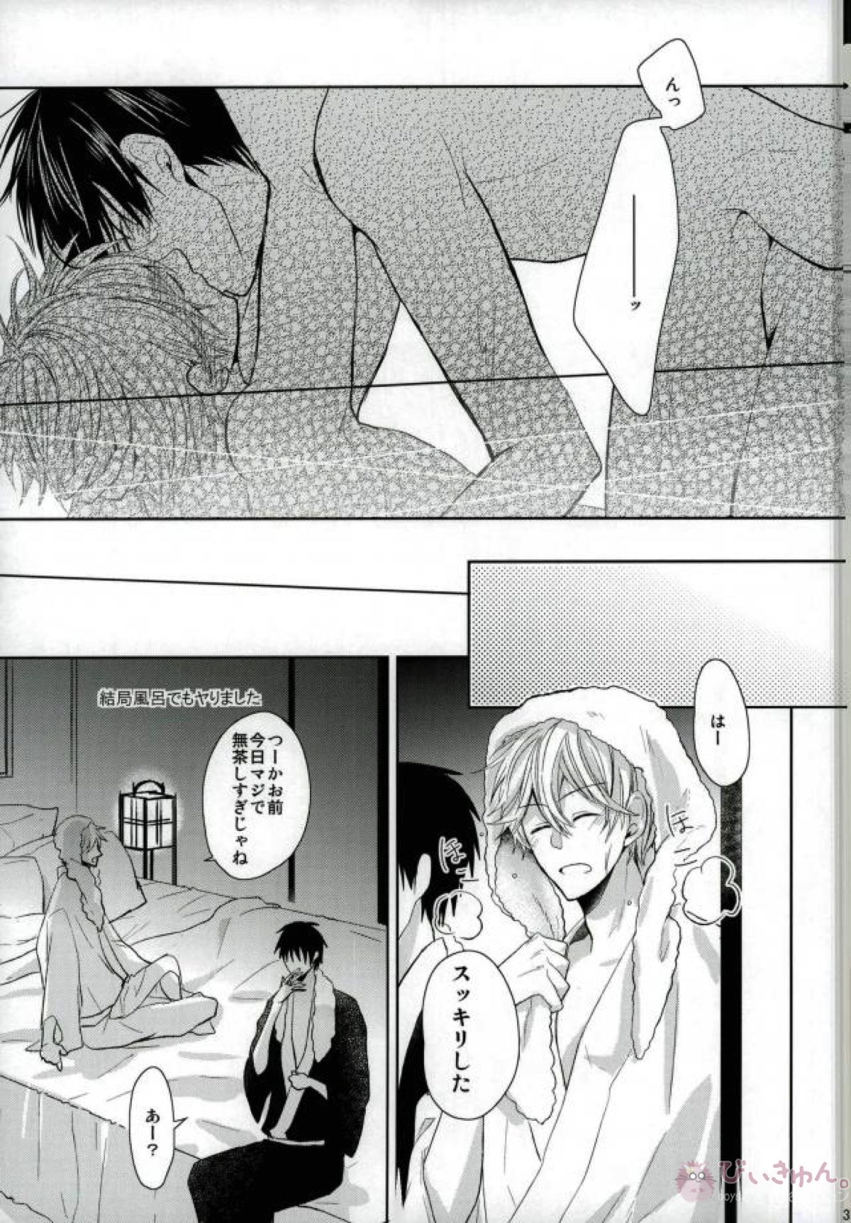 VS【銀魂/土銀】 page 38
